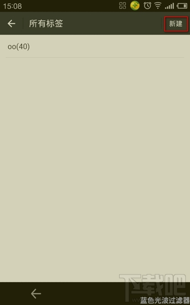 微信怎么用標簽設置朋友圈分組可見 微信朋友圈分組教程