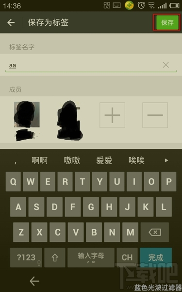 微信怎么用標簽設置朋友圈分組可見 微信朋友圈分組教程
