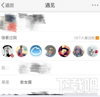 新浪微博怎么看誰看過我？