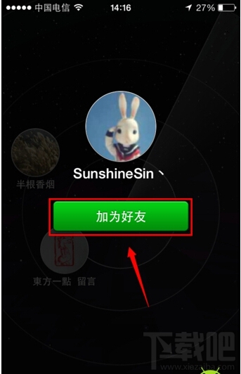 微信雷達怎么加朋友 微信雷達使用教程