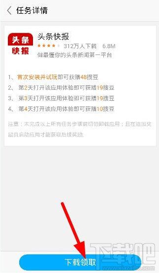 搜狗閱讀怎么賺搜豆？搜狗閱讀刷搜豆教程