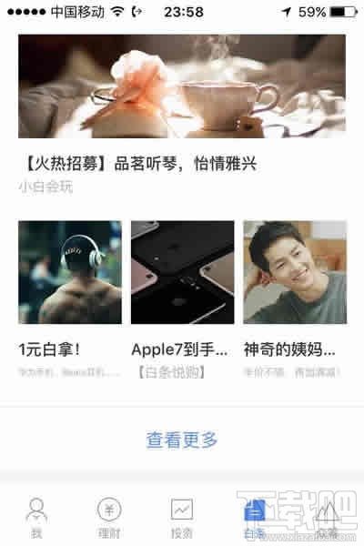 京東白條閃付怎么用 京東白條閃付怎么還款