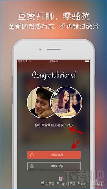 探探怎么聊天 探探怎么才能配對成功