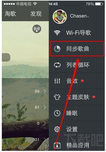 天天動聽怎么同步歌曲