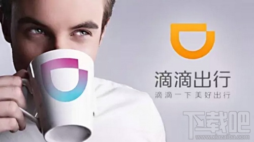 滴滴順風車怎么預約出行