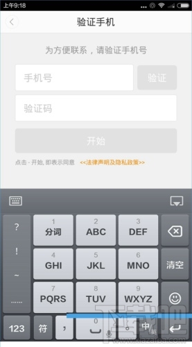 滴滴順風車怎么預約出行