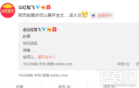 新浪微博怎么換行 微博換行方法