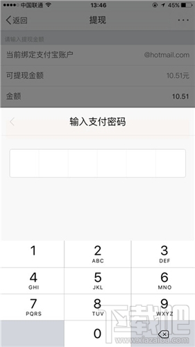 新浪微博紅包不提現會過期嗎