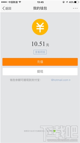 新浪微博紅包不提現會過期嗎