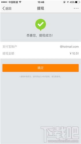 新浪微博紅包不提現會過期嗎