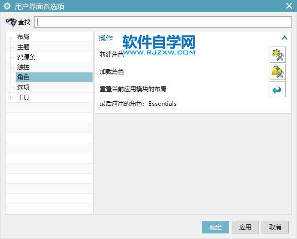 UGNX查找上一應用角色的名稱
