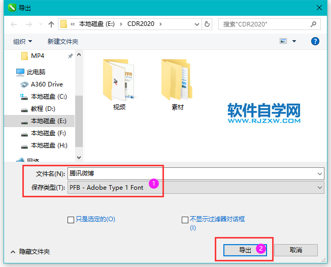 CorelDRAW2020怎么導出PFB類型的文檔