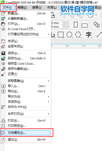 CorelDRAW2020怎么設置文檔屬性
