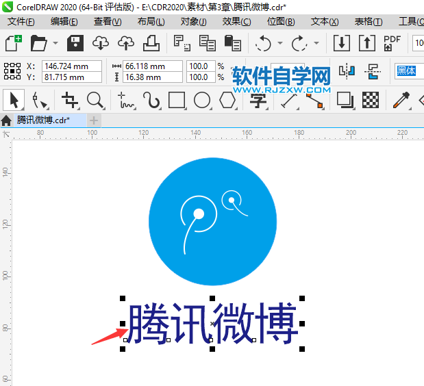 CorelDRAW2020怎么撤消步驟