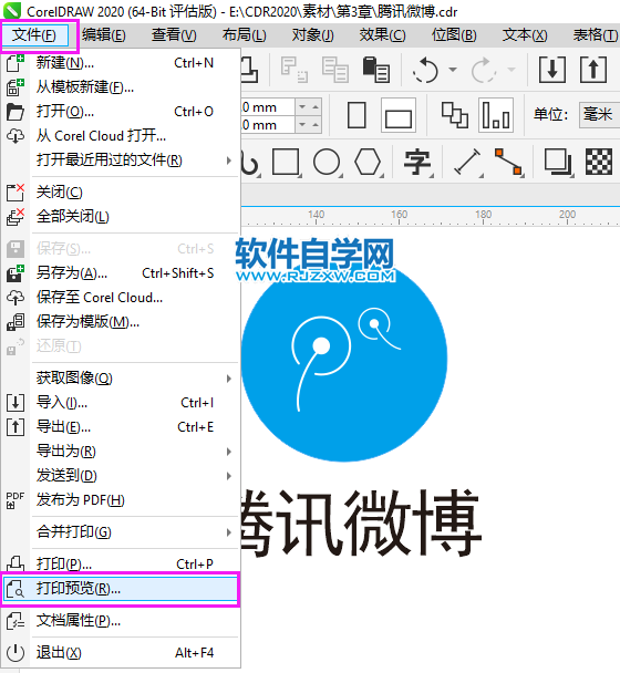 CorelDRAW2020怎么進(jìn)行打印預(yù)覽