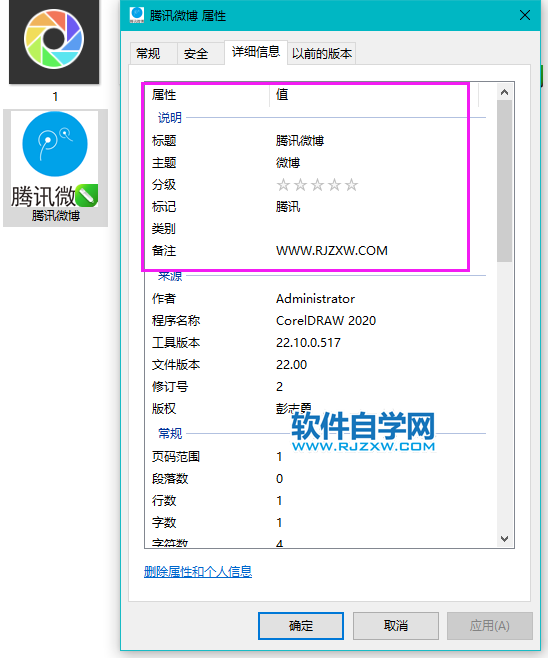 CorelDRAW2020怎么設置文檔屬性