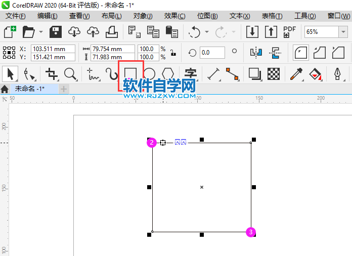 coreldraw2020矩形填充斜線的方法