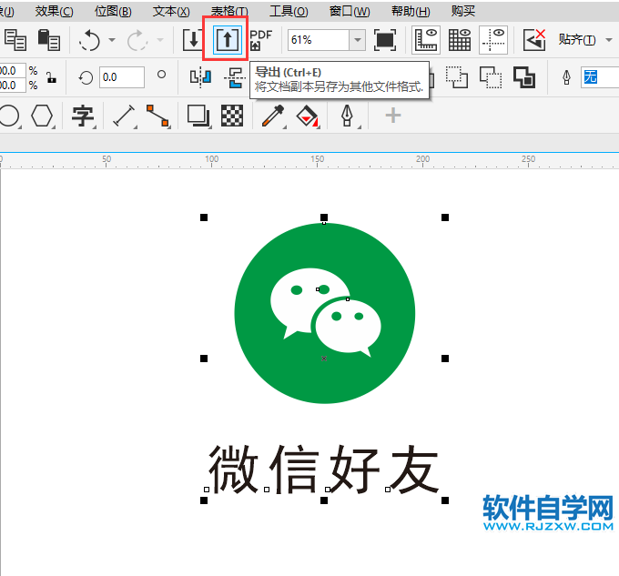 CorelDRAW2020怎么導出CPT格式