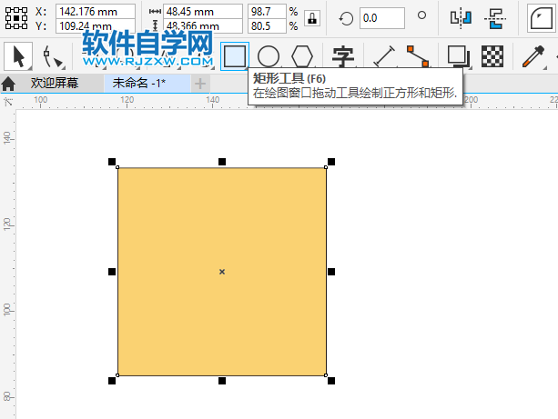 CorelDRAW2020畫一個斜坡標志