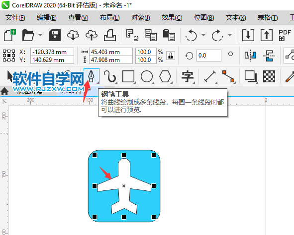 CorelDRAW2020怎么畫一個(gè)飛機(jī)標(biāo)志