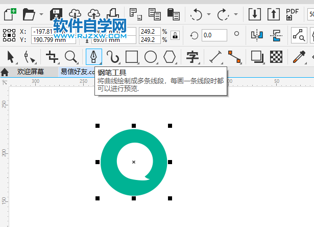 CorelDRAW2020設計一個易信LOGO