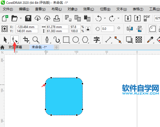 CorelDRAW2020怎么畫一個(gè)飛機(jī)標(biāo)志