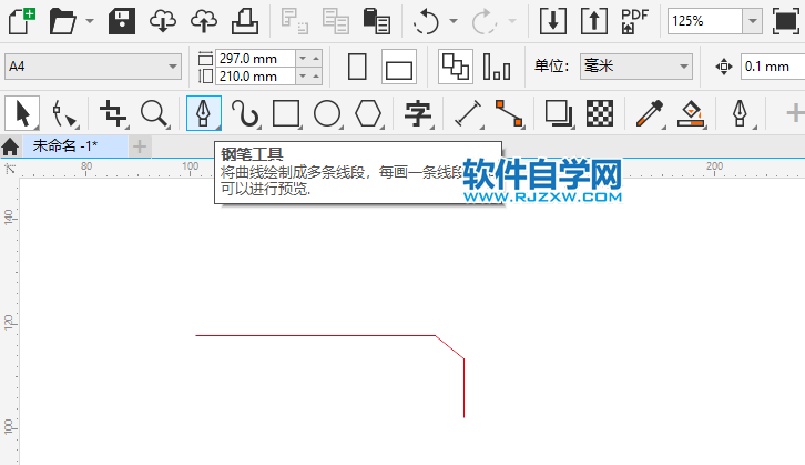 CorelDRAW2020怎么畫文件夾圖標(biāo)