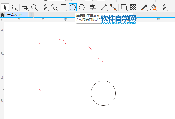 CorelDRAW2020怎么畫文件夾圖標(biāo)
