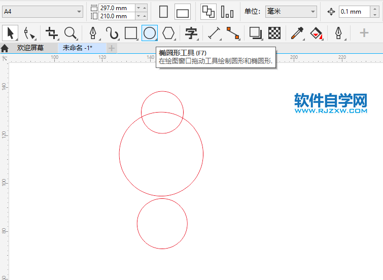 CorelDRAW2020畫一個小鈴鐺圖標