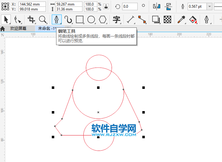 CorelDRAW2020畫一個小鈴鐺圖標
