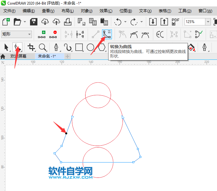 CorelDRAW2020畫一個小鈴鐺圖標