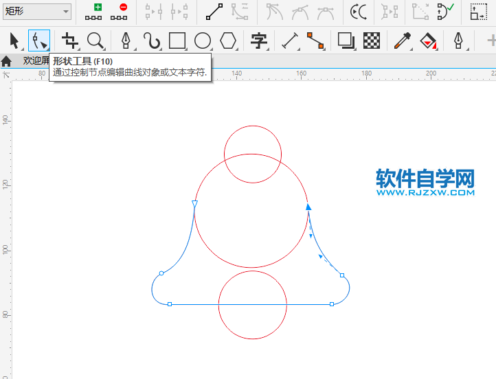 CorelDRAW2020畫一個小鈴鐺圖標