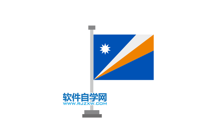 CorelDRAW2020怎么設計Marshall島旗幟