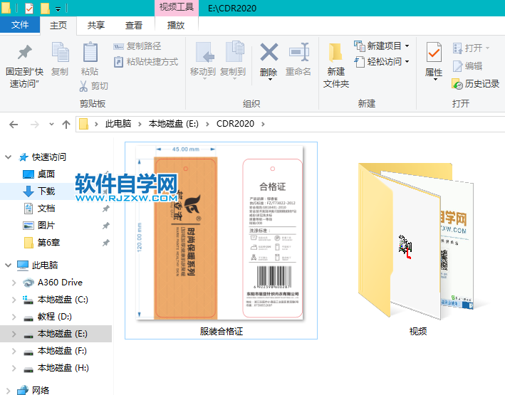 CorelDRAW2020怎么導出PNG格式圖片