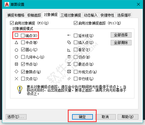 cad端點怎么取消