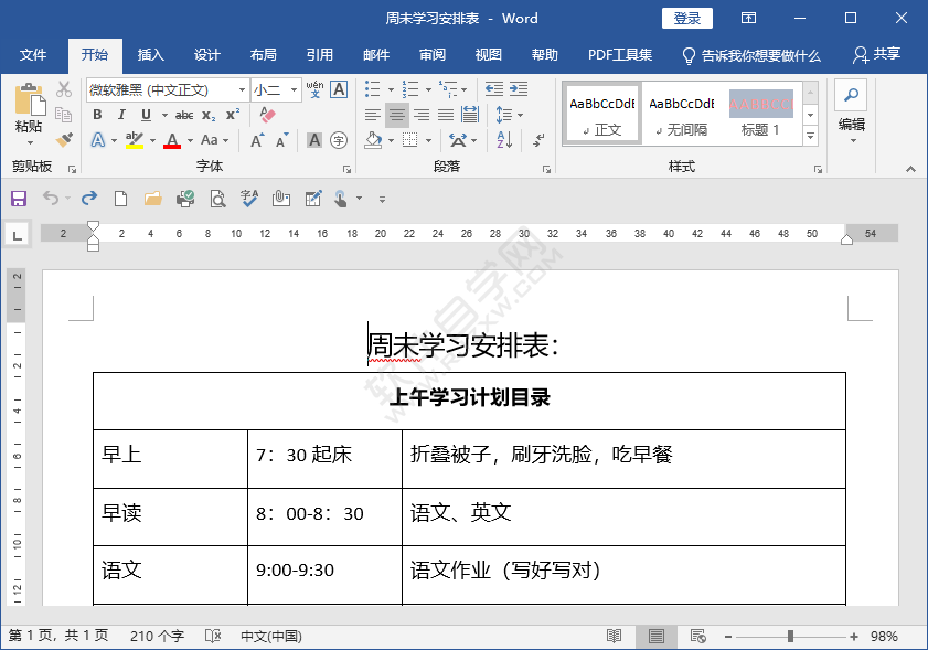 word字符邊框在哪