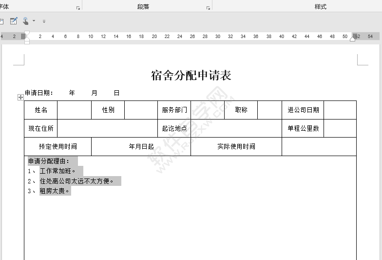word表格內行間距調整