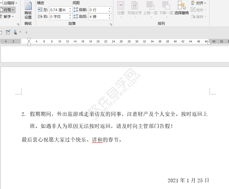 怎么將word進行分頁
