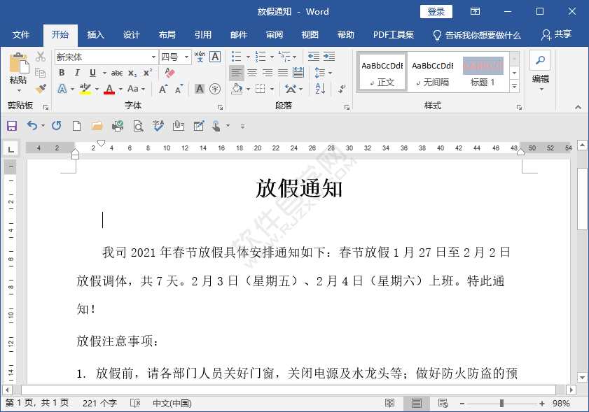 word怎樣加粗字體