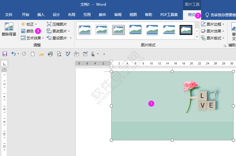 word圖片透明色怎么設置
