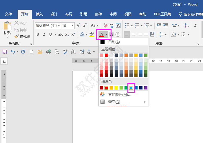 word如何持續輸入紅色的字