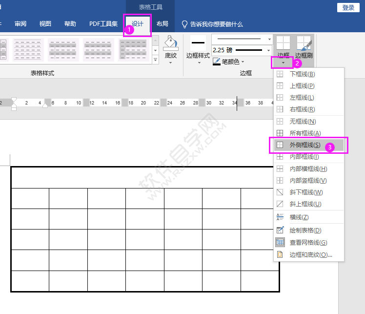 word怎么加粗表格邊框