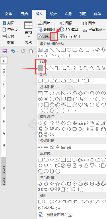 word怎么畫一條紅色橫線