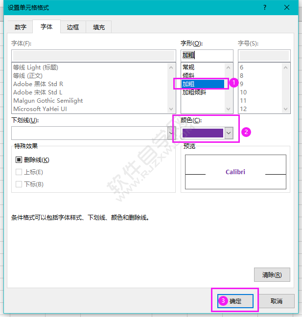EXCEL怎么設置大于自定義格式