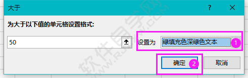 EXCEL單元格設置為綠填充色深綠色文本的方法