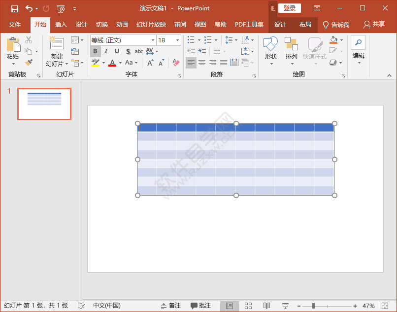 PPT怎么在表格中輸入文字