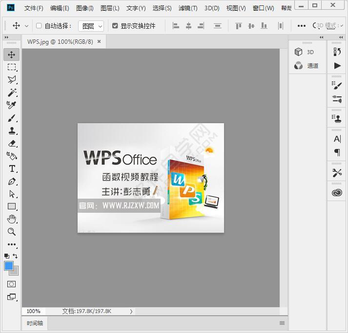 PS圖片大小怎么調