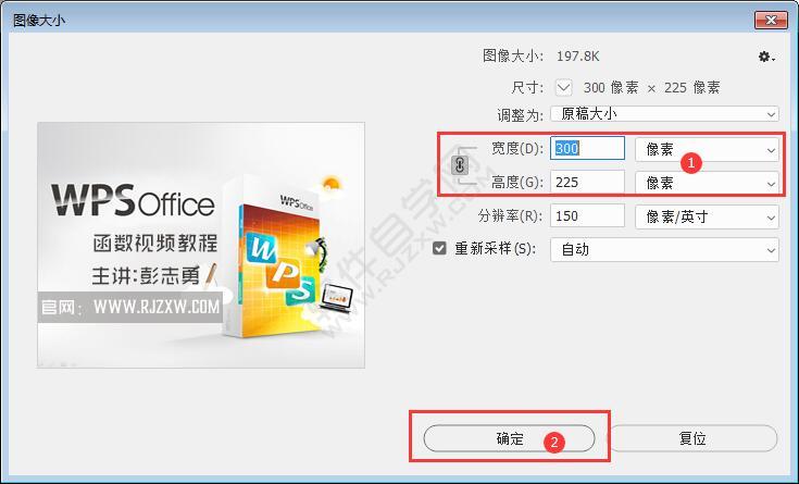 PS圖片大小怎么調