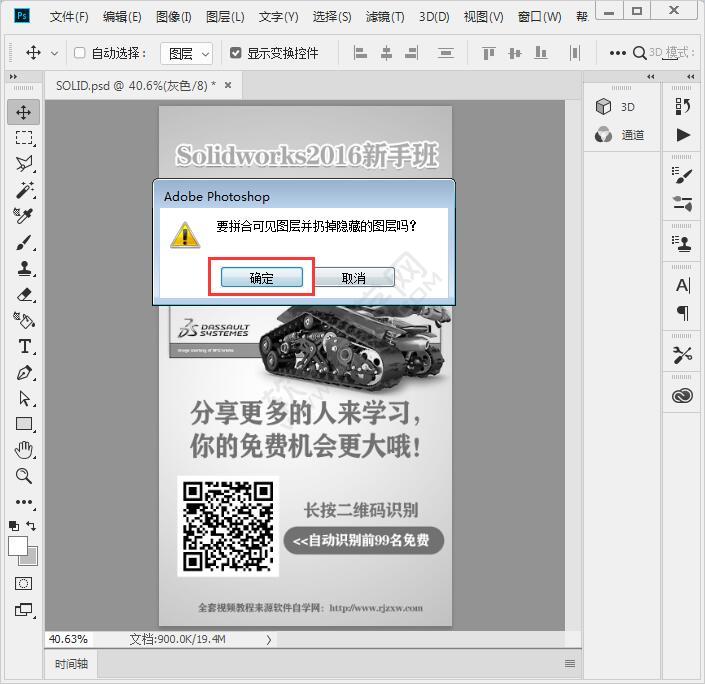 PS怎么轉位圖,PS怎么變成位圖