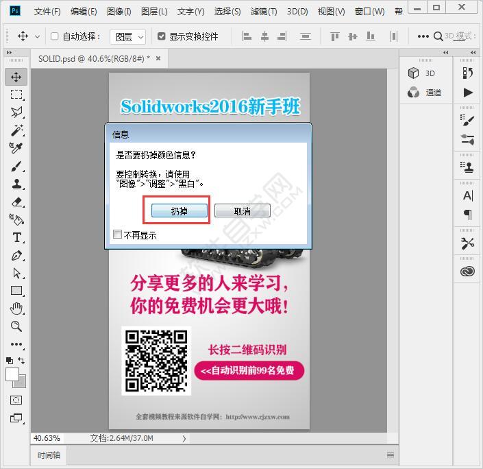 PS怎么轉位圖,PS怎么變成位圖